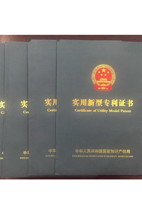 实用新型专利证书