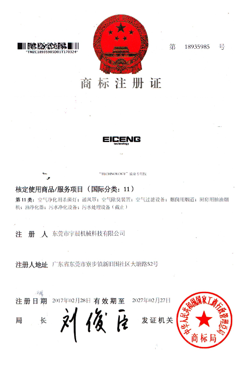 净化装置
