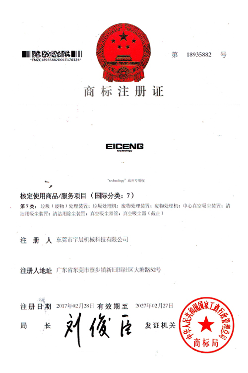 吸尘装置